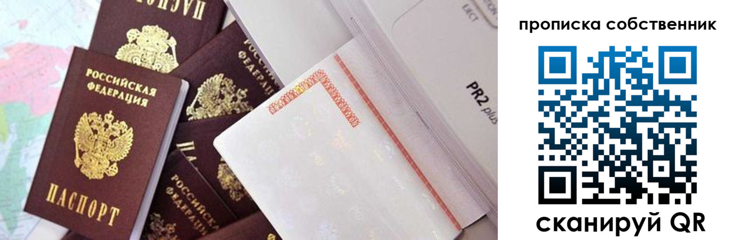 прописка от собственника в Свердловской области
