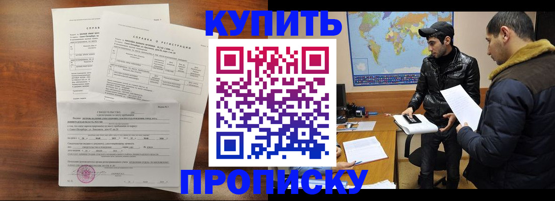 прописка для школы в Свердловской области