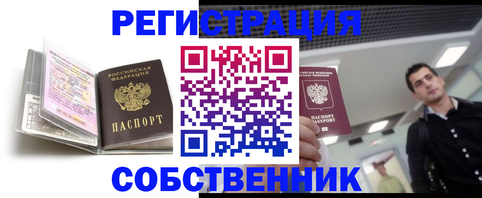 прописка для кредита в Свердловской области